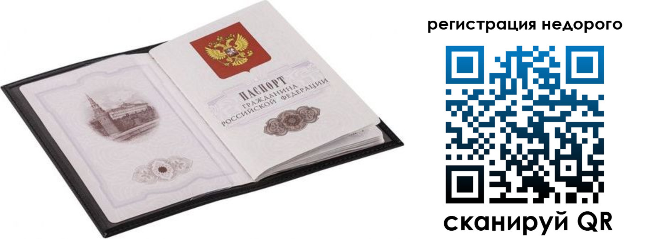 временная регистрация 2025 в Ужуре