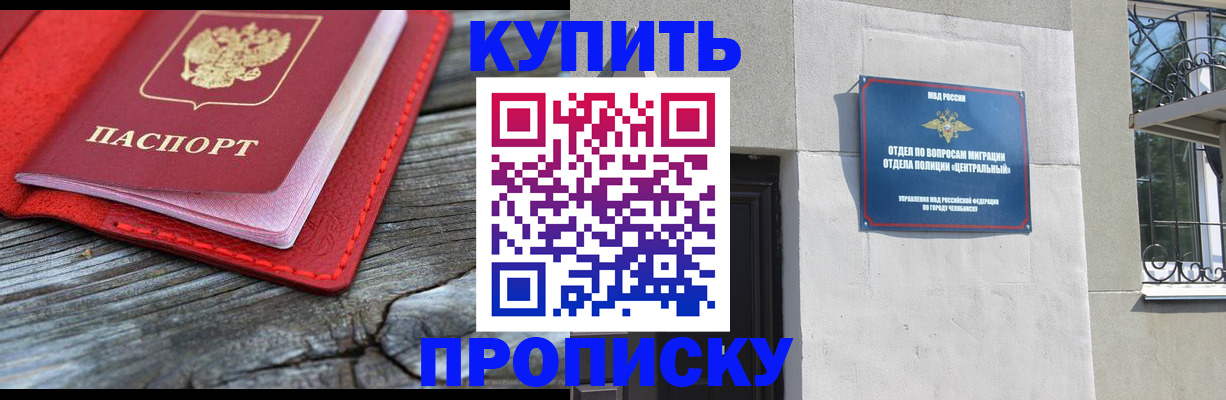 прописка паспорт в Ужуре