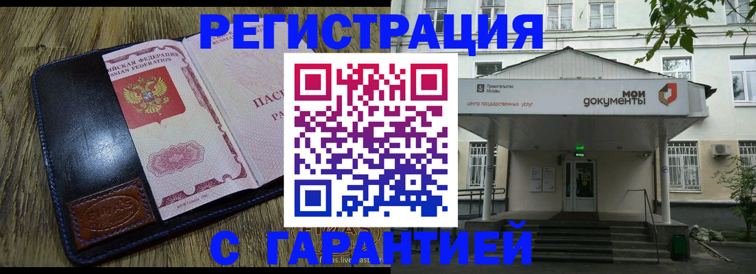 временная регистрация для всех в Ужуре