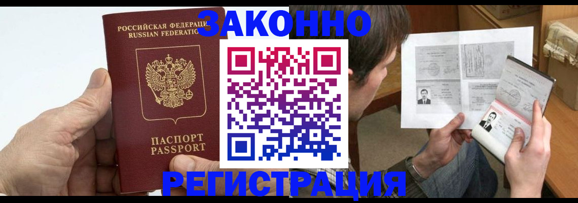 прописка от собственника в Ужуре