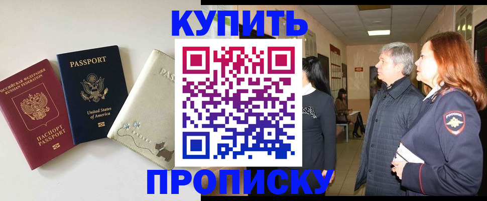 где прописаться в Ужуре