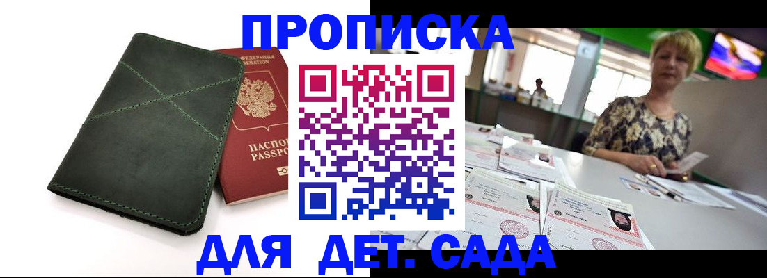регистрация для школы в Ужуре