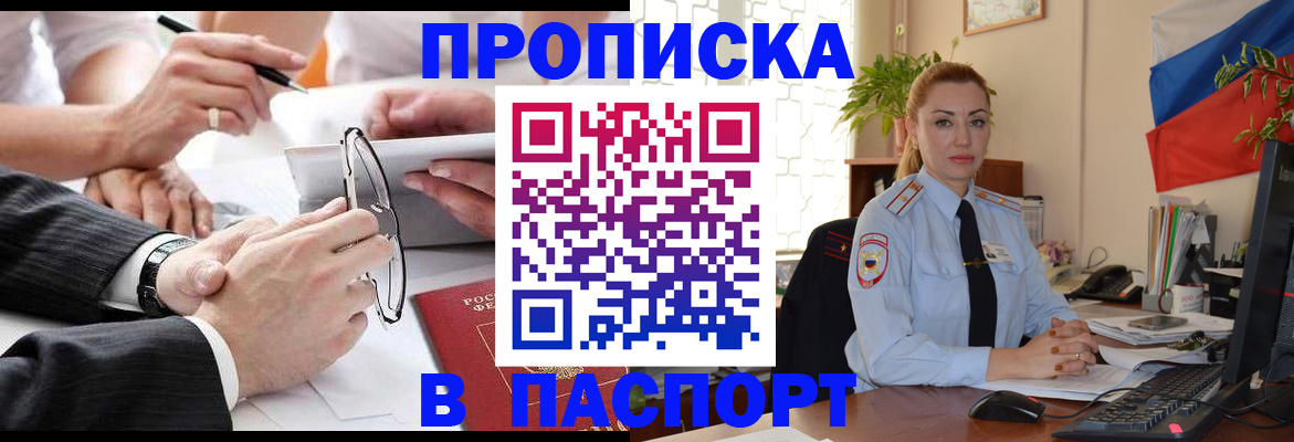 временная регистрация законно в Ужуре
